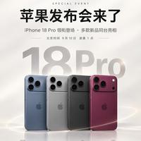 苹果秋季发布会前瞻|今年会有折叠iPhone吗