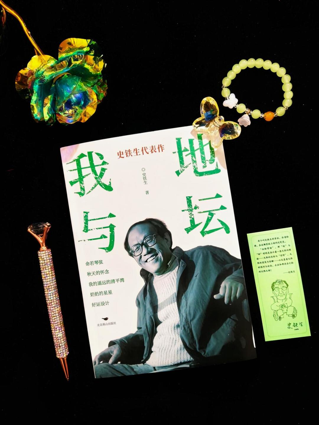 这个秋天去一趟地坛吧:史铁生新读者的入门书单与朝圣路线