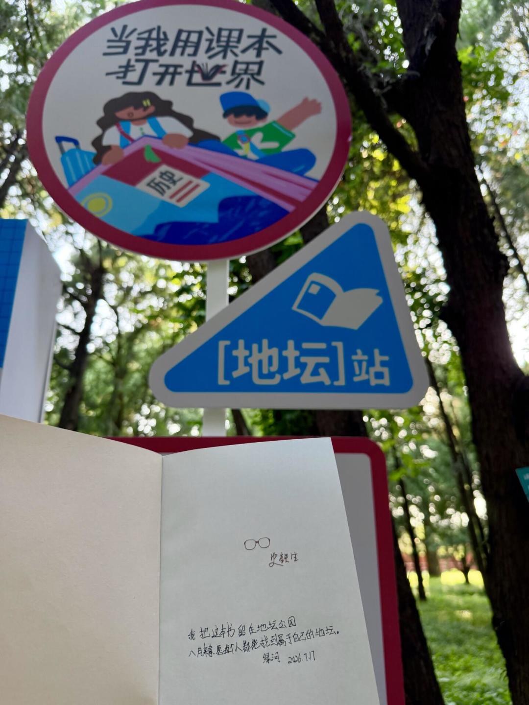 这个秋天去一趟地坛吧:史铁生新读者的入门书单与朝圣路线