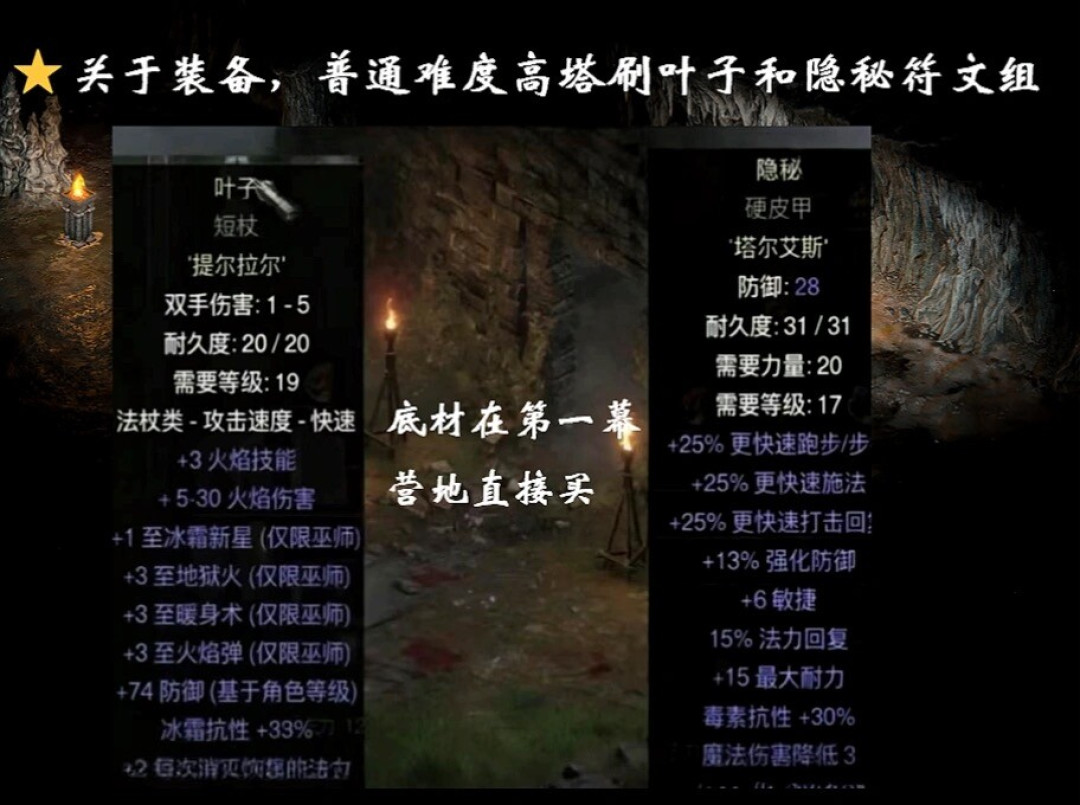 《暗黑2重制版》第15赛季今天开服:束缚恶魔腰斩、Boss仇恨变了、掉率大洗牌,回坑前先看清这几件事
