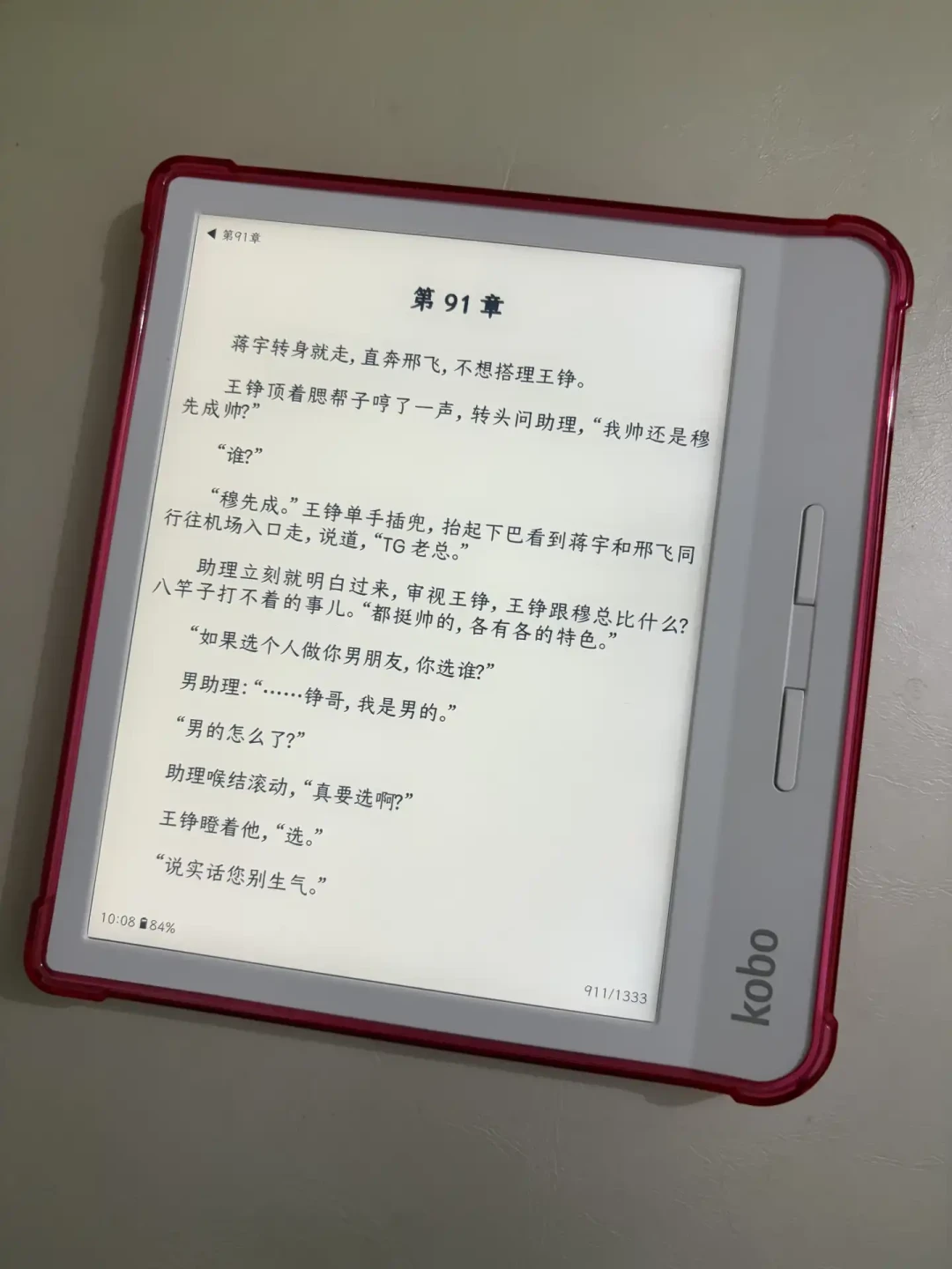 Kobo 背光封神,也被骂漏光是传统艺能:决定退换前,先看这条分界线