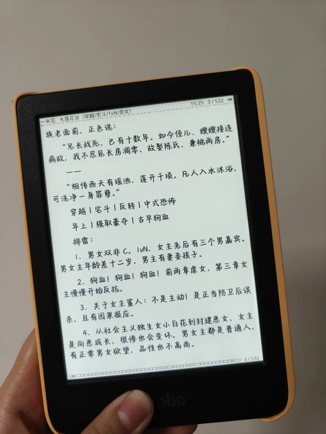 Kobo 背光封神,也被骂漏光是传统艺能:决定退换前,先看这条分界线