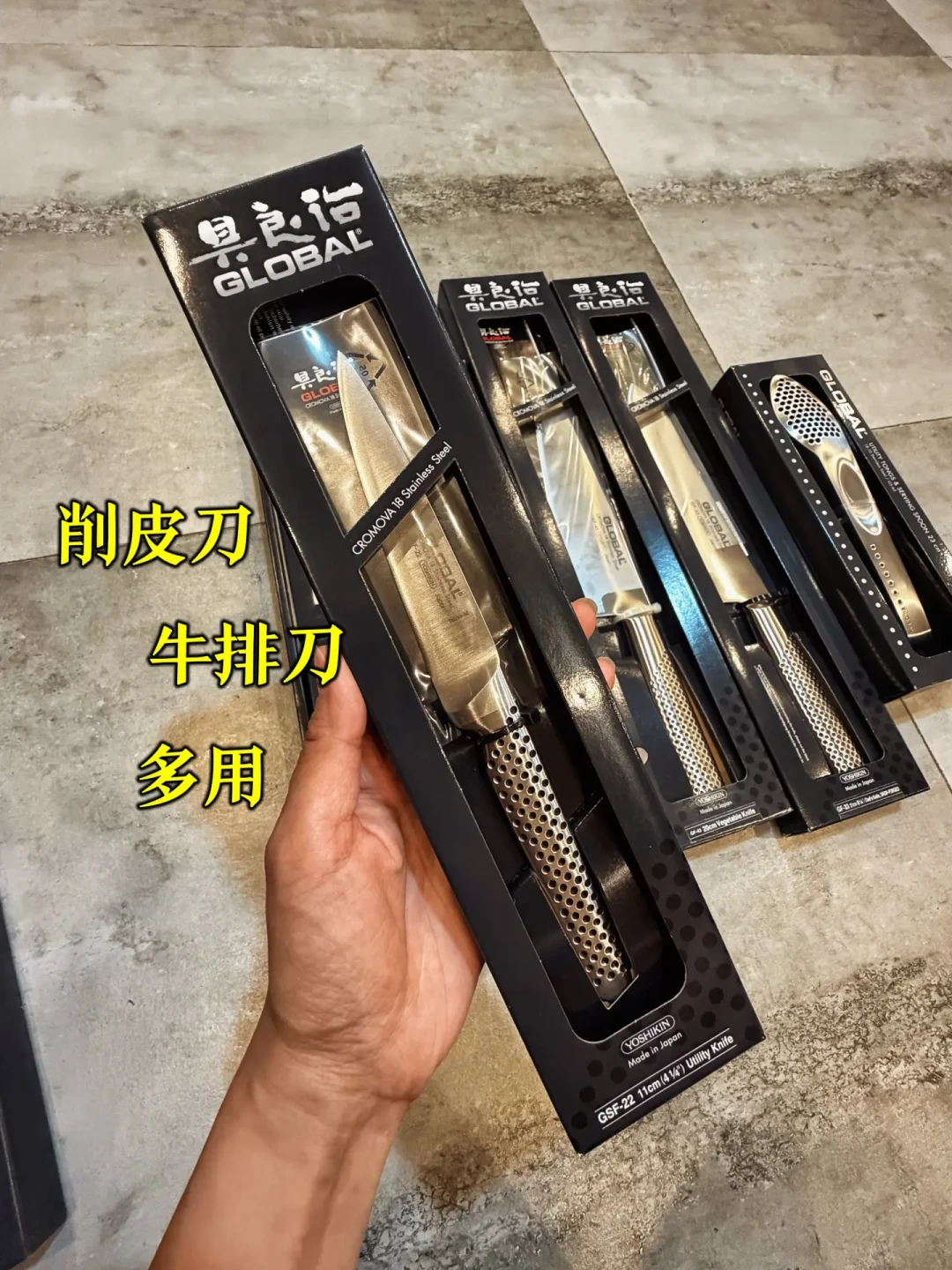 具良治(GLOBAL)入手前,先算这三笔账