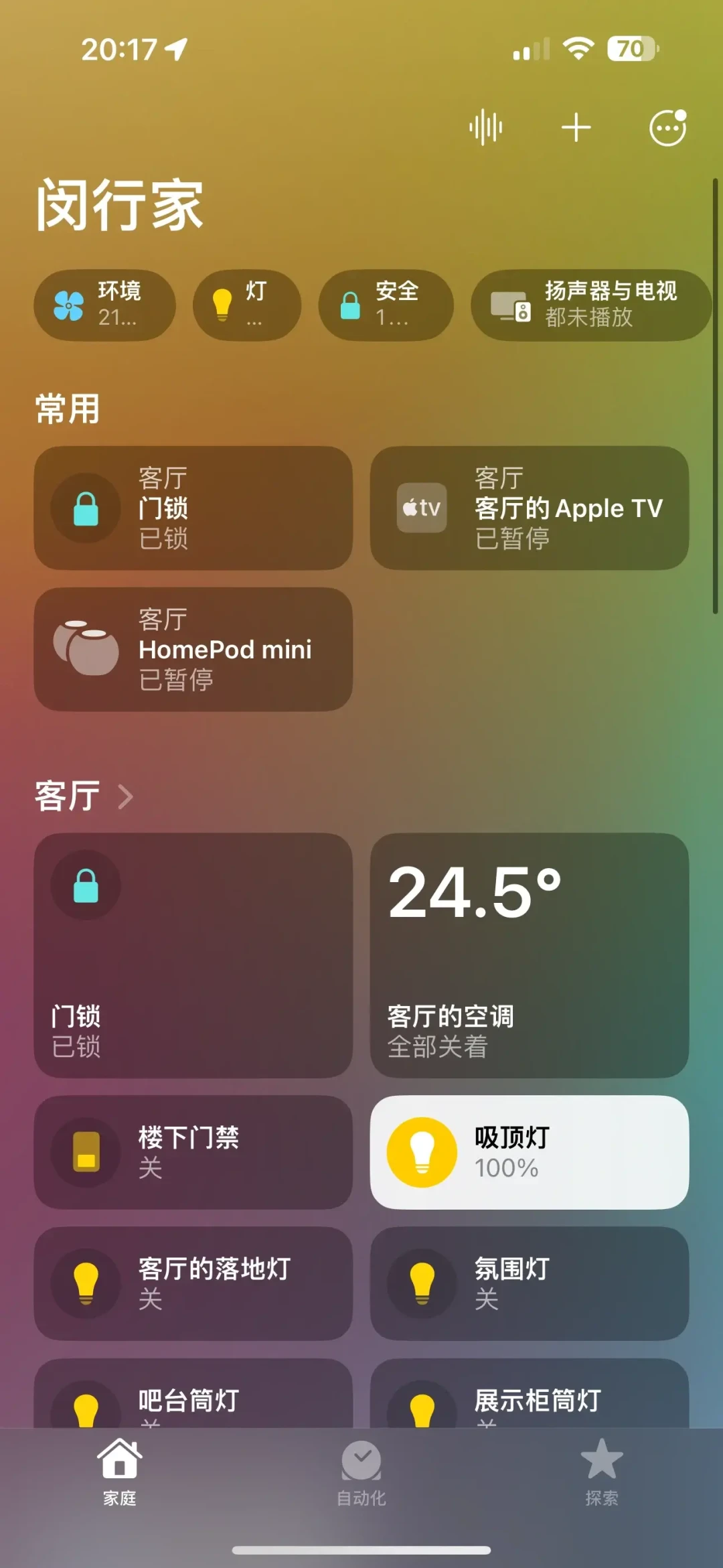 家里堆了十几个米家设备,想换成“Hey Siri”控制?先把这份账看完