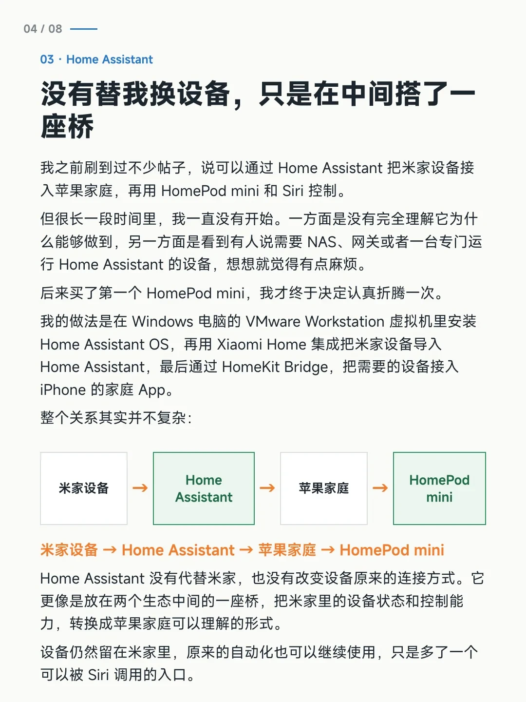 家里堆了十几个米家设备,想换成“Hey Siri”控制?先把这份账看完