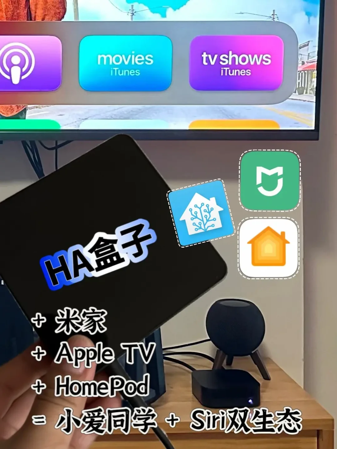 家里堆了十几个米家设备,想换成“Hey Siri”控制?先把这份账看完