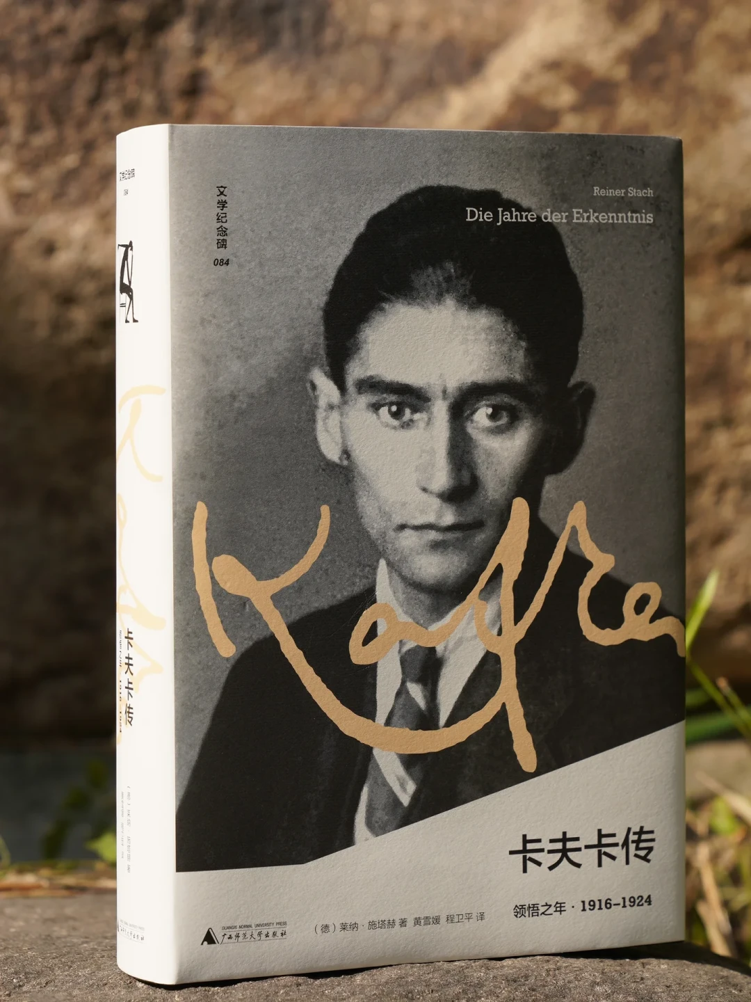 《卡夫卡传》在上海书展火了:三卷按时间顺序读是坑,阅读顺序和补货算账说清楚
