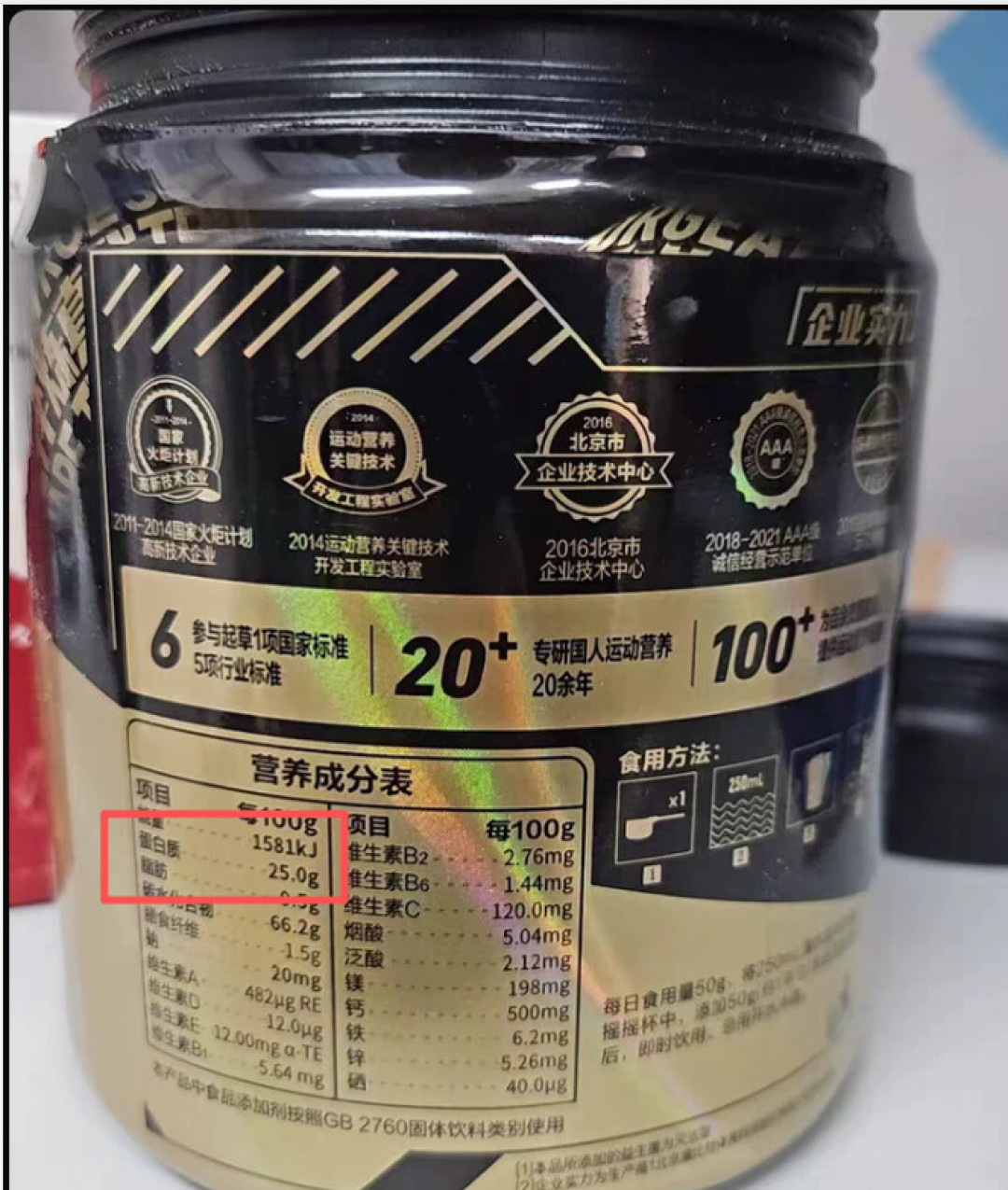 中老年蛋白粉的评论区一半是软广:认全4种套路、算清每克蛋白单价再掏钱