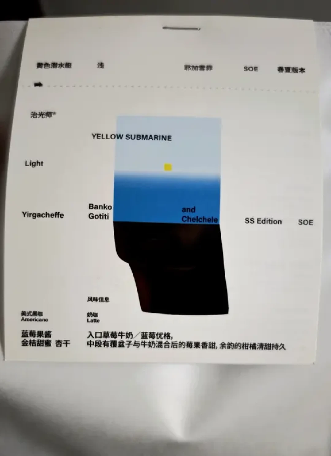 治光师把149元的咖啡豆标成46.8元还照发:15分钟近200单,这支“黄色潜水艇”正价不是人人都值得买
