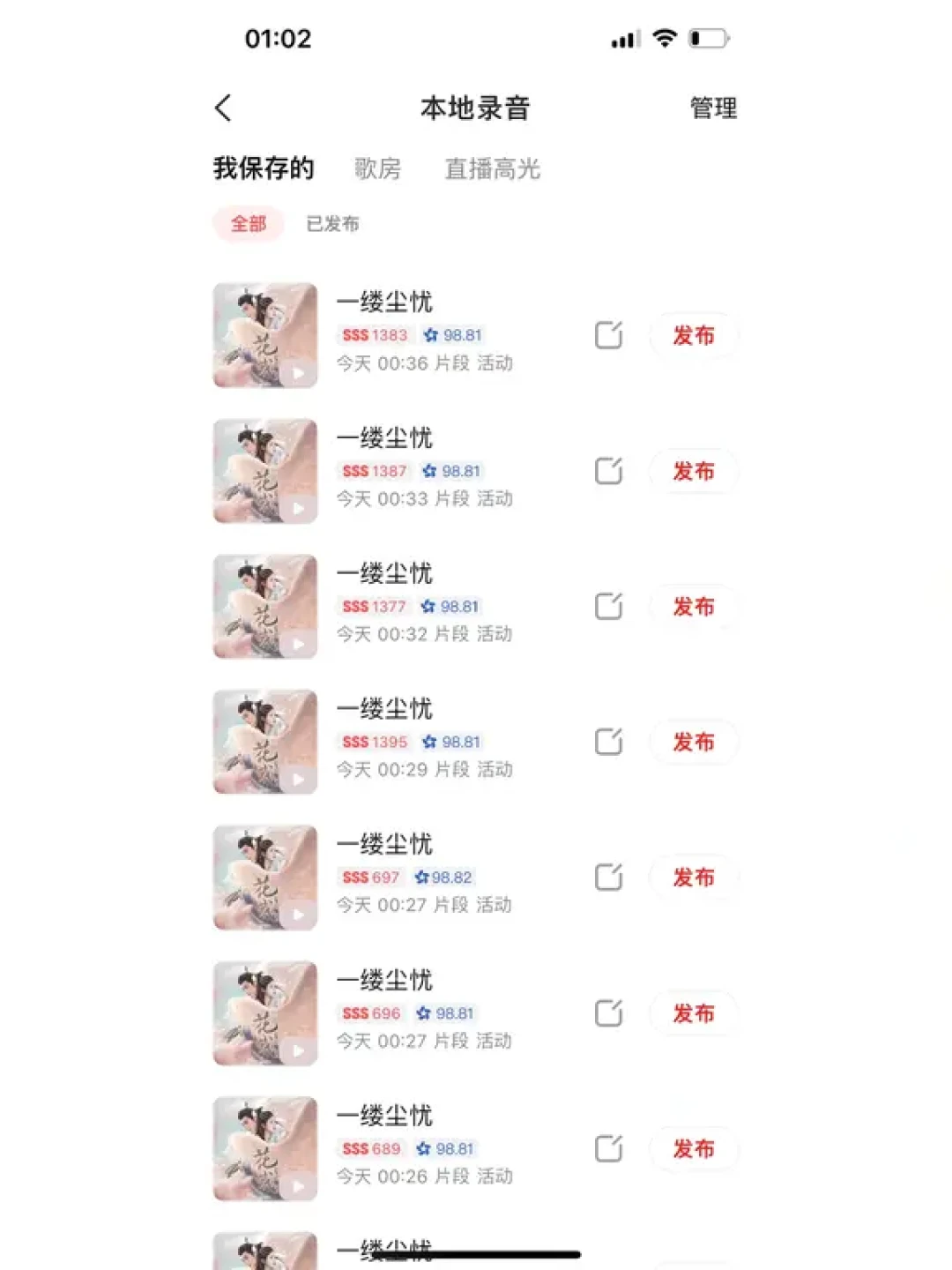 唱到嗓子哑还卡在85分?拆解全民K歌的三套分数,提分方法按性价比排序