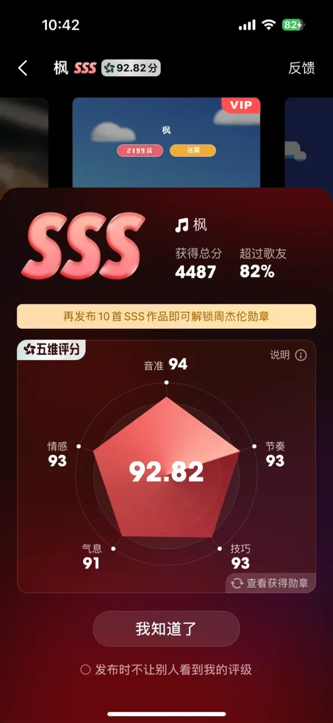唱到嗓子哑还卡在85分?拆解全民K歌的三套分数,提分方法按性价比排序