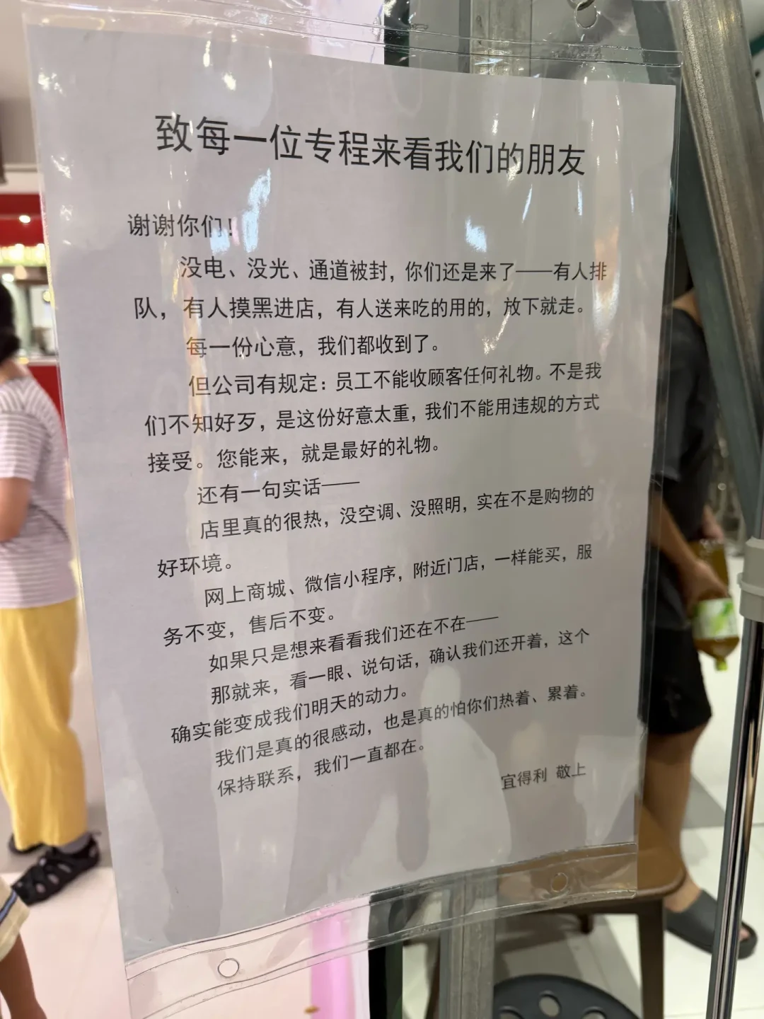 无锡茂业宜得利今天恢复供电:摸黑购物散场,但这三件事还没完