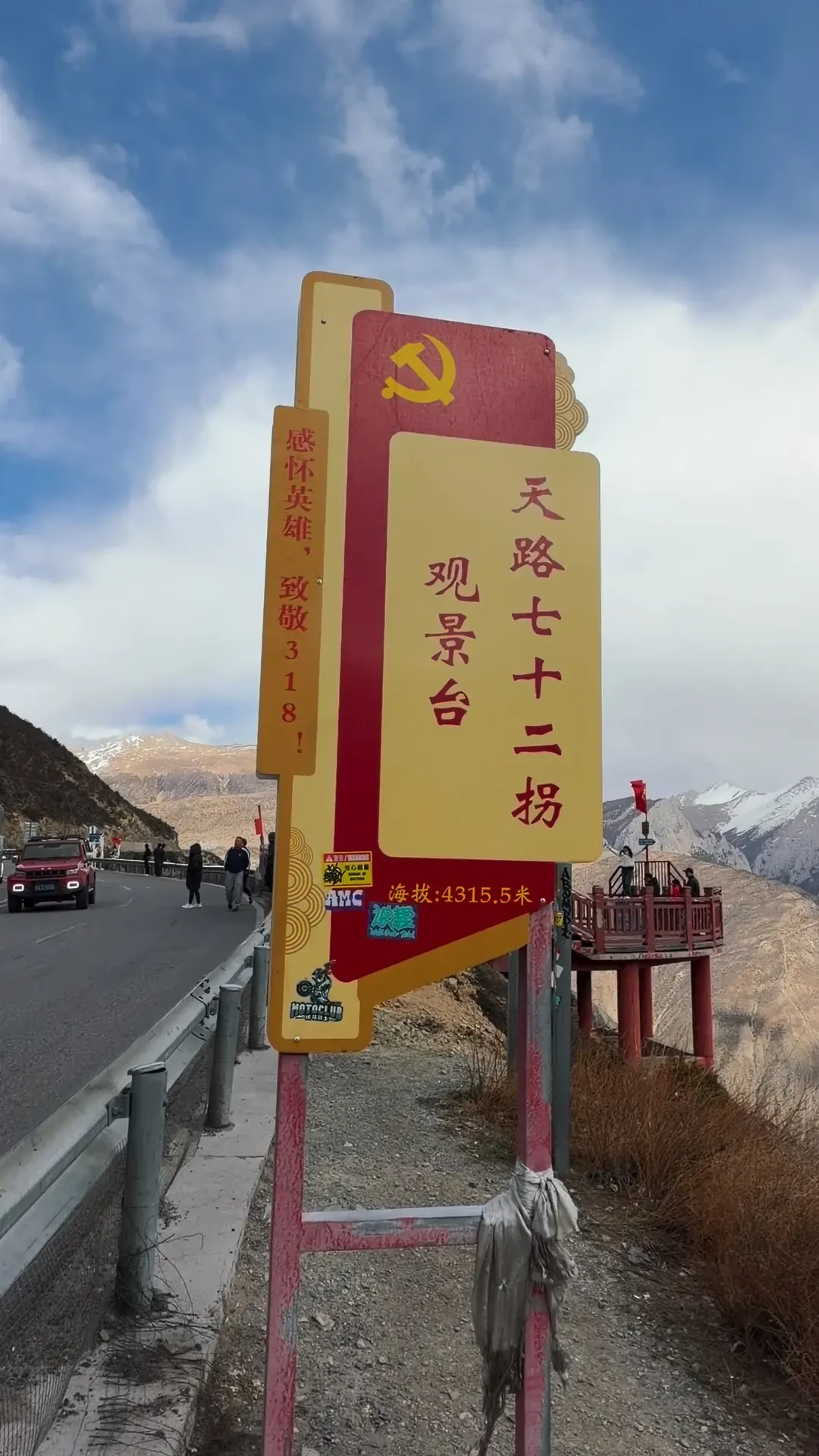 纯电跑318进藏，2026年真能行了？翻完最新路书和车主实测，先认清这3个坑再出发