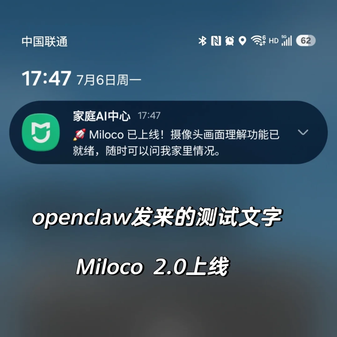 Miloco 2.0开源两个月,翻完全网实测:米家玩家有的该上车,有的真别急着部署