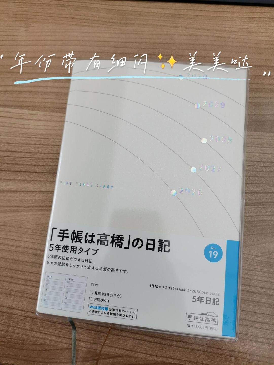 HOBONICHI手帐中文版停产:停的到底是什么,老用户三条换本路线与四个坑