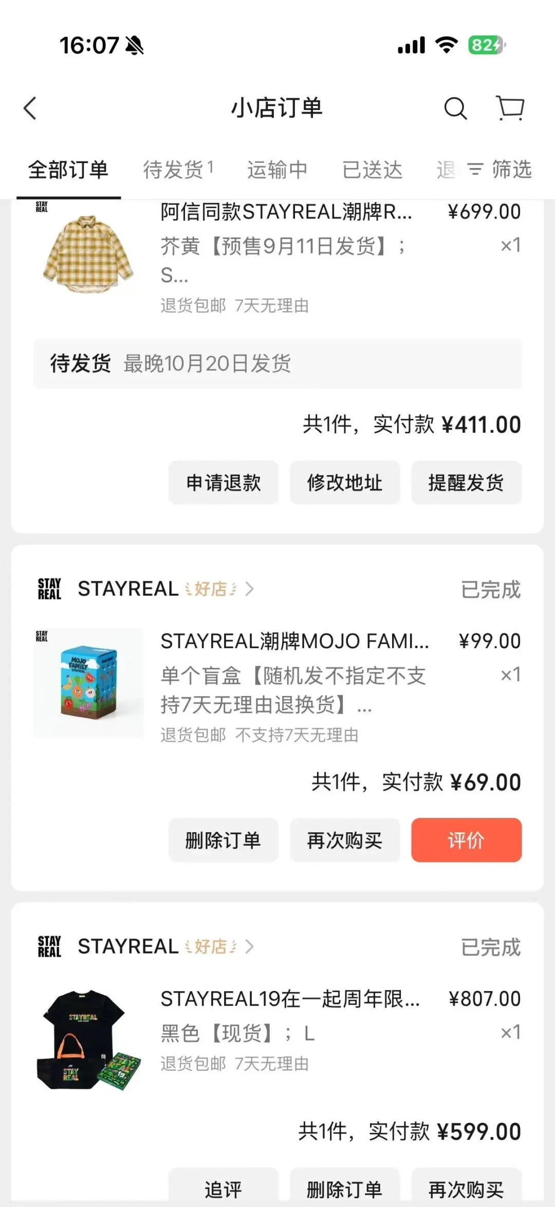 STAYREAL一个月连发两波Hello Kitty联名:紫色先断货,蓝苹果第二天转战线下,这份入手与省钱攻略写给休团期