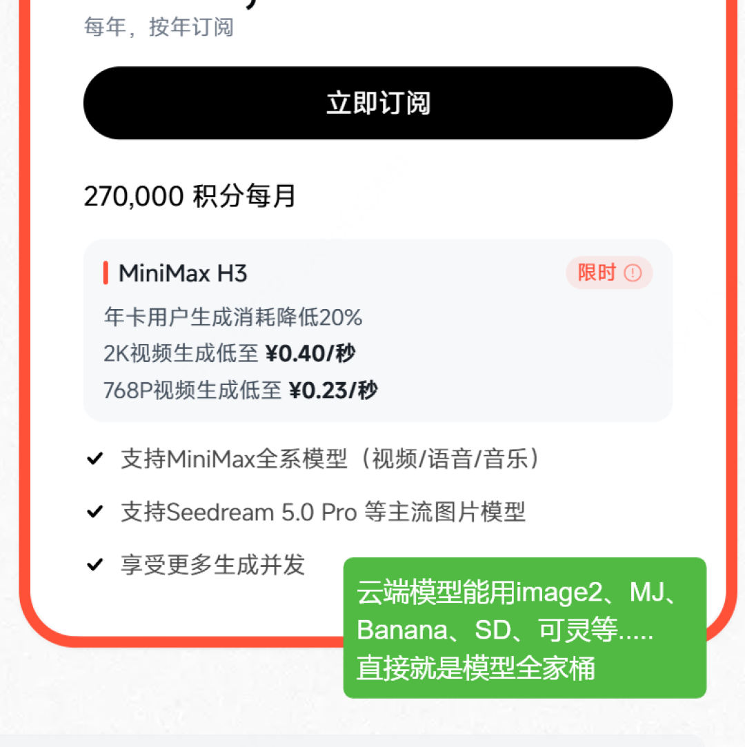 8G显存能跑爆火的MiniMax H3,但一条15秒视频要40分钟:四条上手路径,选对再冲