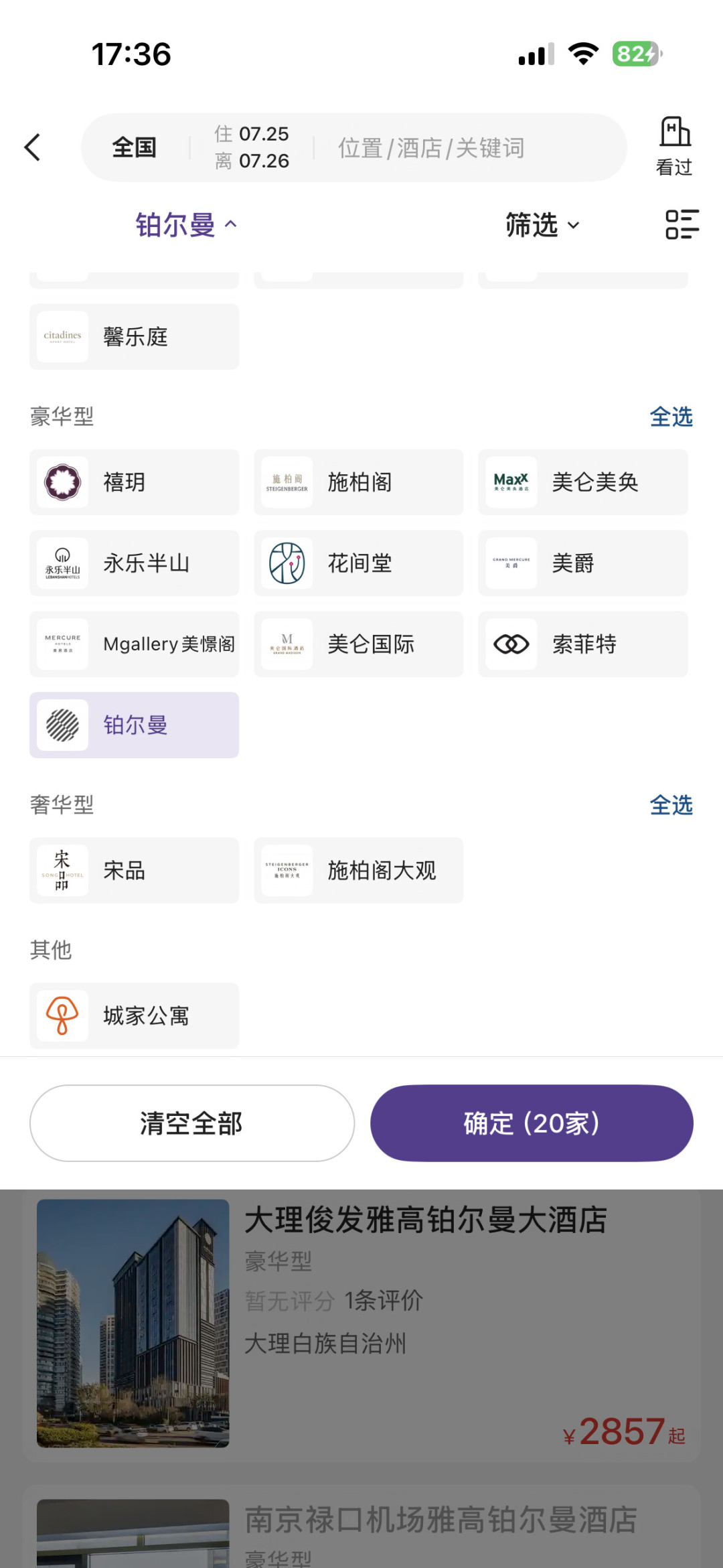 在华住会真能订到莱佛士?雅高华住4.3亿会员互通两个月后,哪些是真的哪些还在画饼