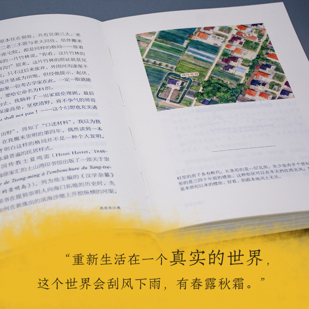 豆瓣9.6但只有20人评分:中华书局这本“种菜书”《我住长江尾》,68元值不值?