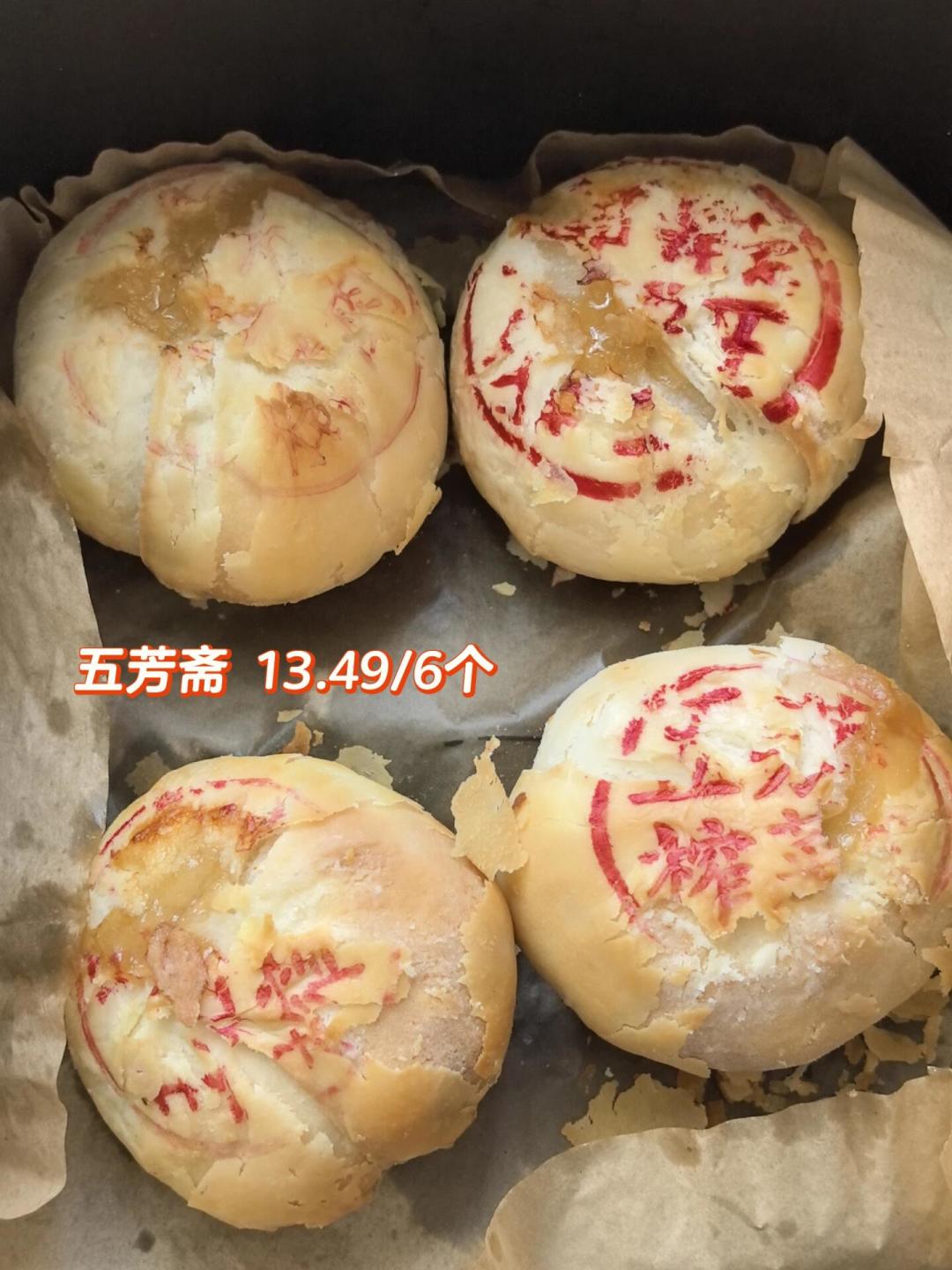 五芳斋的中秋广告又火了,但评论区最高赞的疑问是:它家还卖月饼?