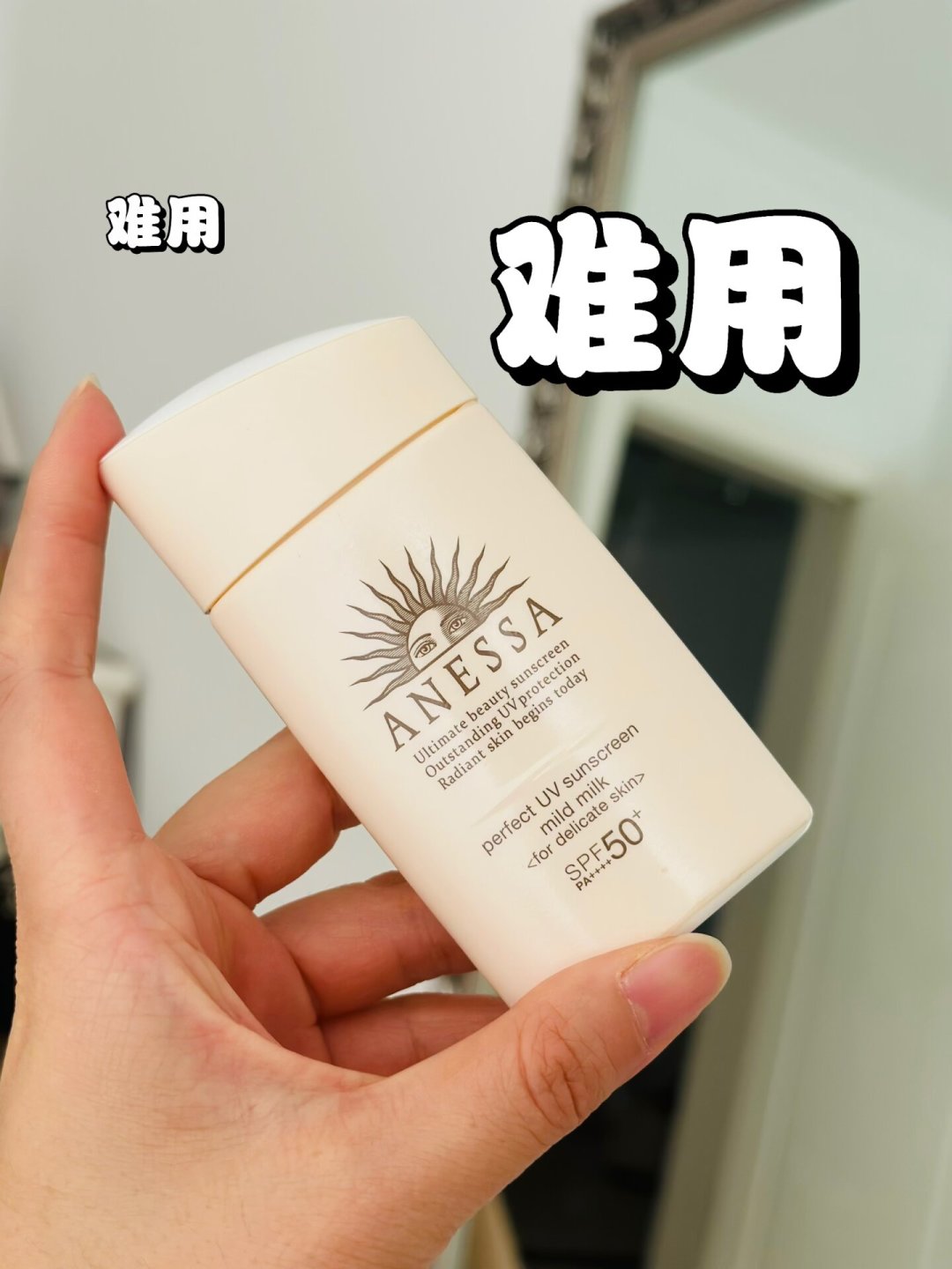小金瓶69.9元,粉金瓶官价238元:翻完安热沙“敏感肌款”的真实评价,发现这笔敏感肌税不用那么交
