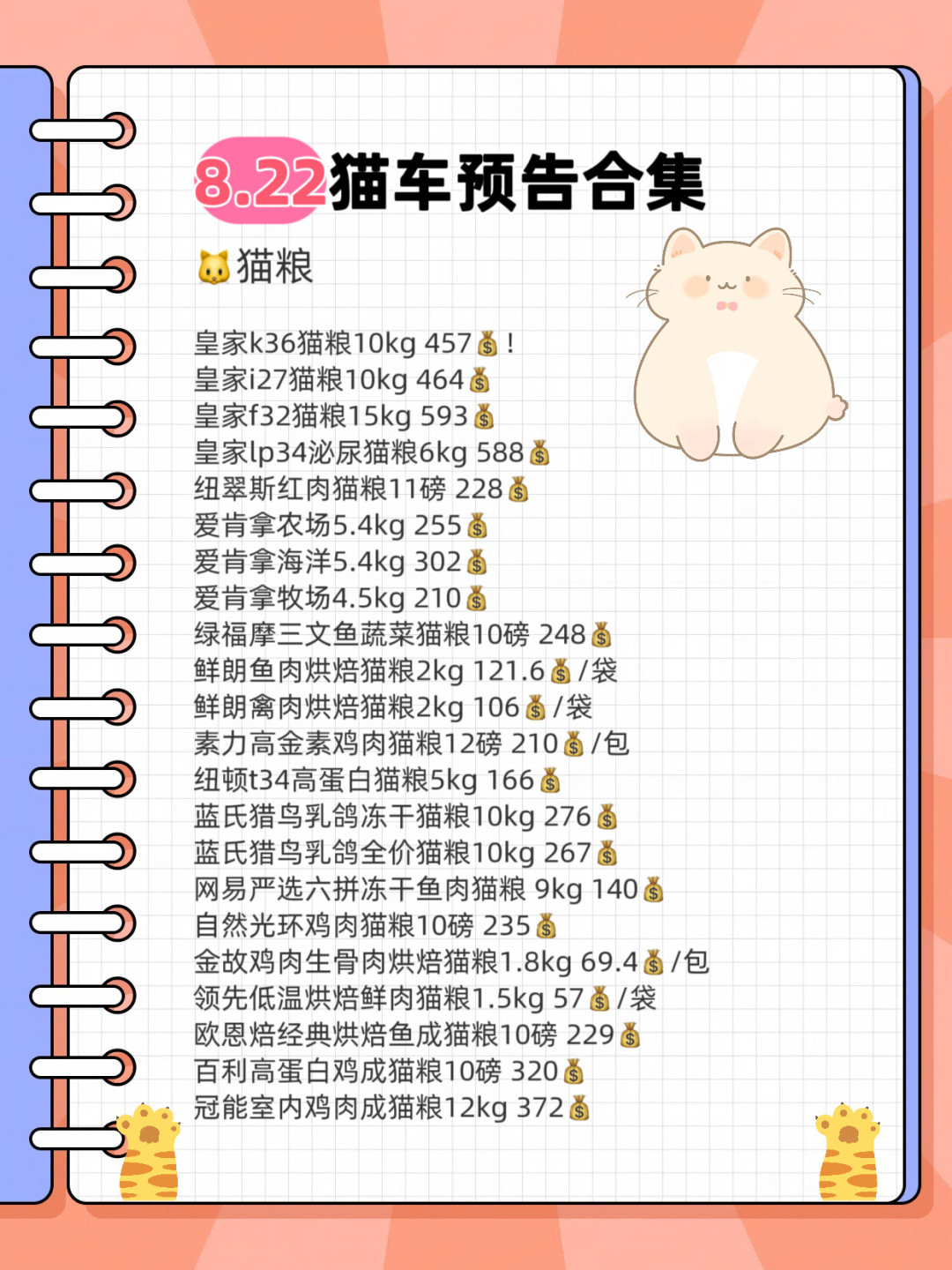 皇家
