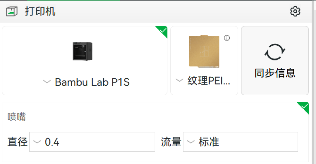 打印又炒面、翘边、不粘?翻完全网翻车帖后想说:先别急着打开 Bambu Studio 调参数,先查这三处