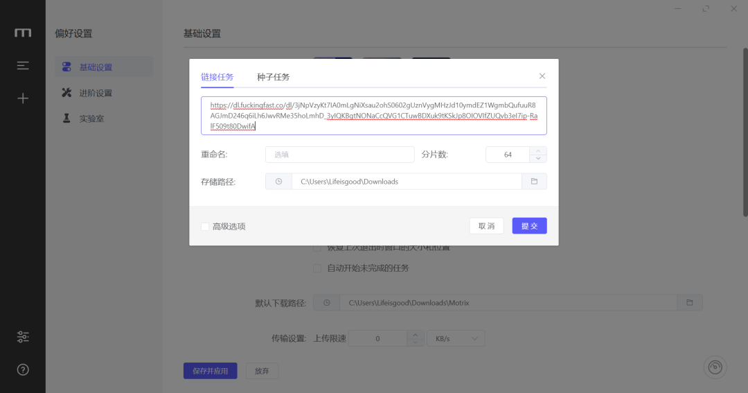 磁力链粘进 IDM 一动不动?别换版本,它天生就不支持:HTTP 系和 P2P 系下载器该用哪个,看这张分工表