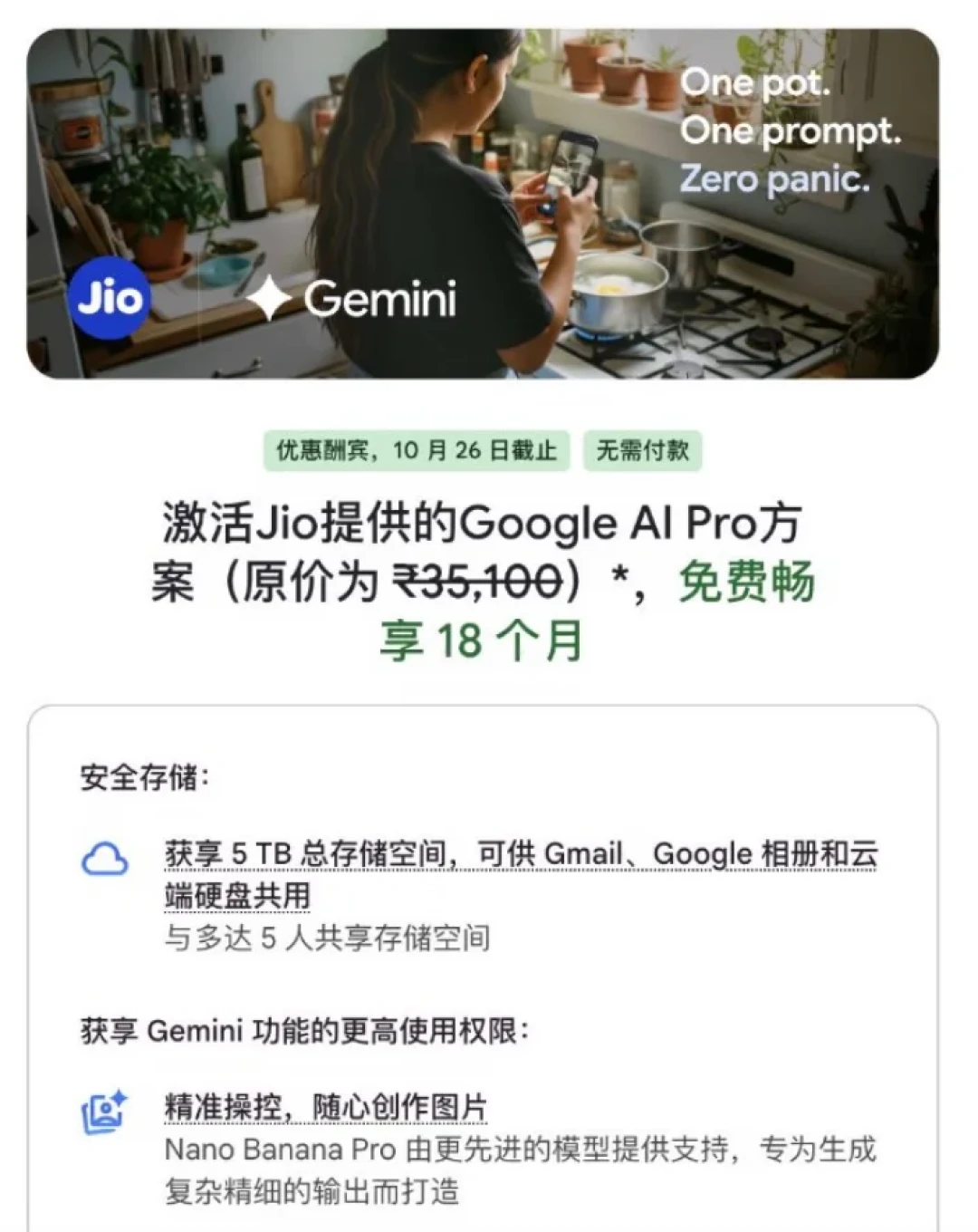 官方价近两千一年，网上卖15块：Gemini低价会员的4条门路和风险，一次说清