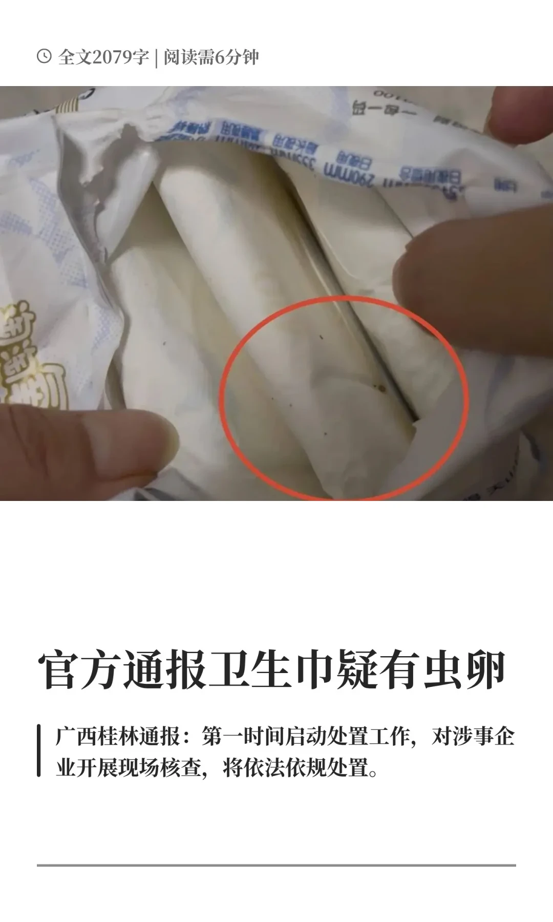 董宇辉的卫生巾10月中旬上架:翻完黄子韬、棉密码、淘淘氧棉的结局,再决定要不要等