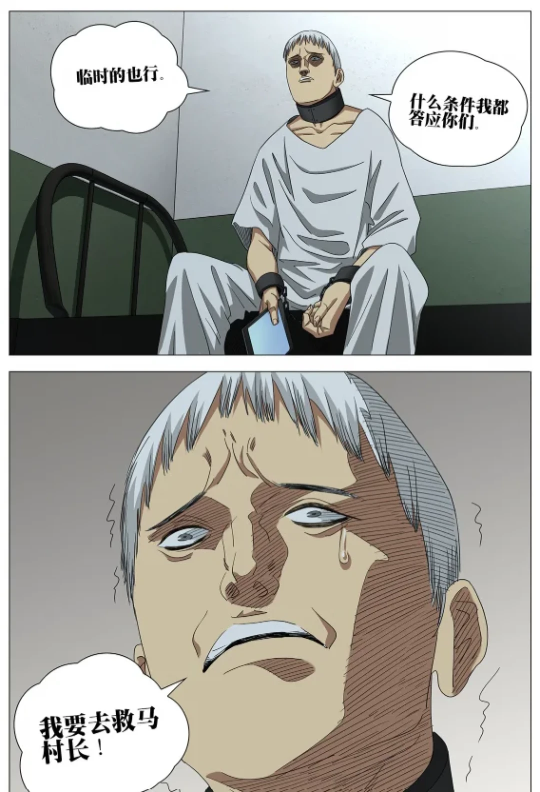 一人之下773话