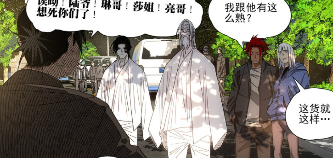 一人之下773话