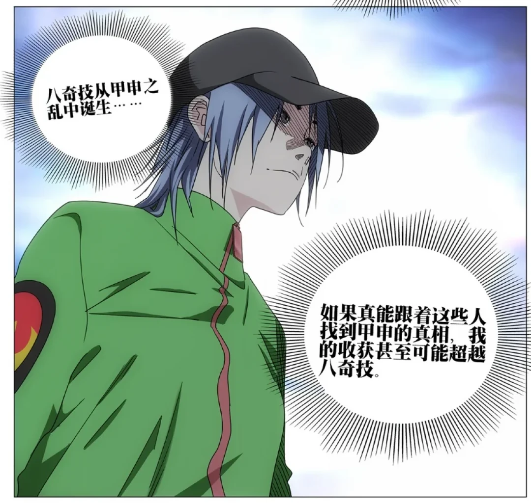 一人之下773话