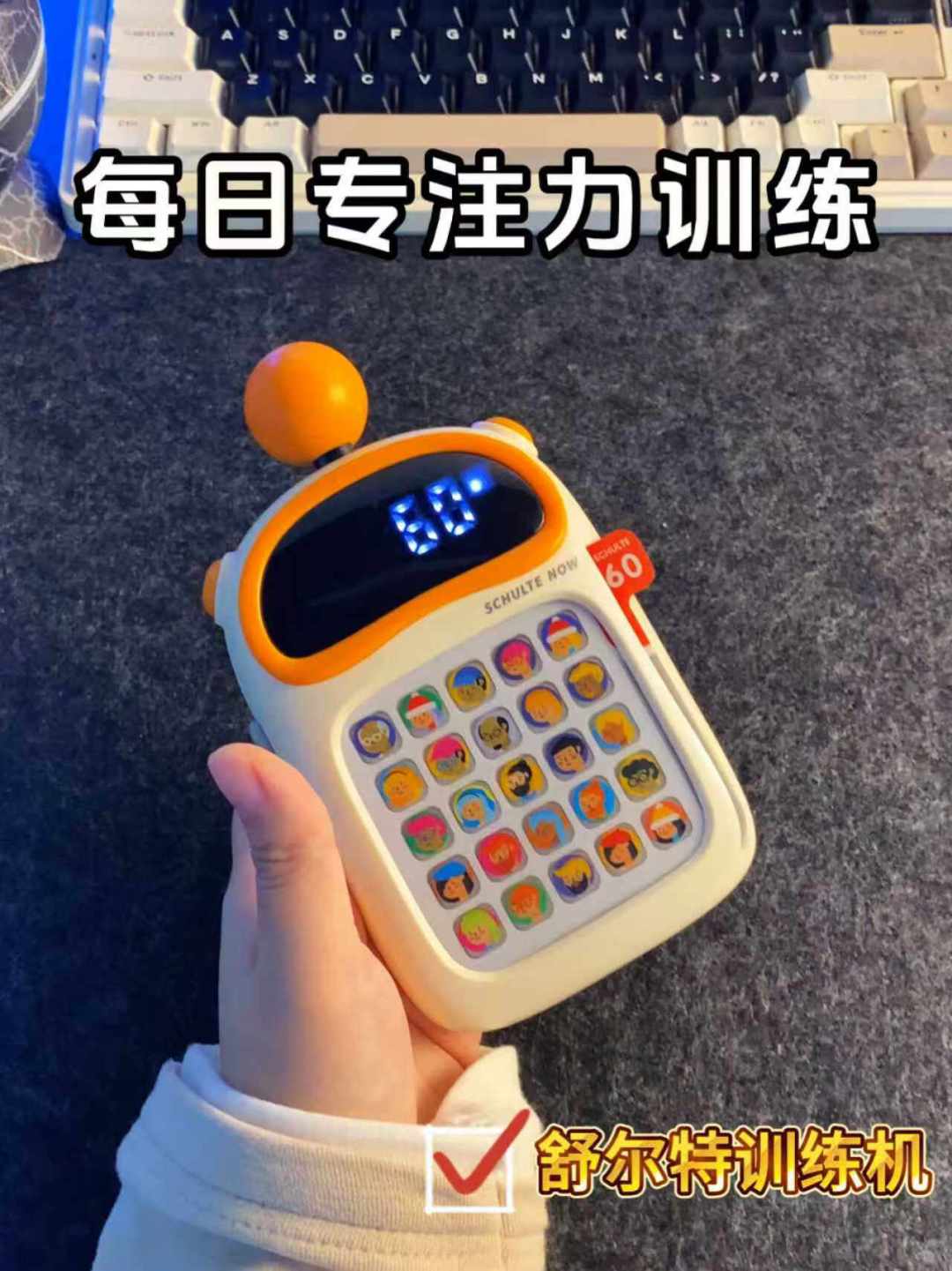 「前额叶训练」刷屏全网:舒尔特方格训练机、5990元的专注力课、脑波音乐,逐个扒一遍,哪些是智商税