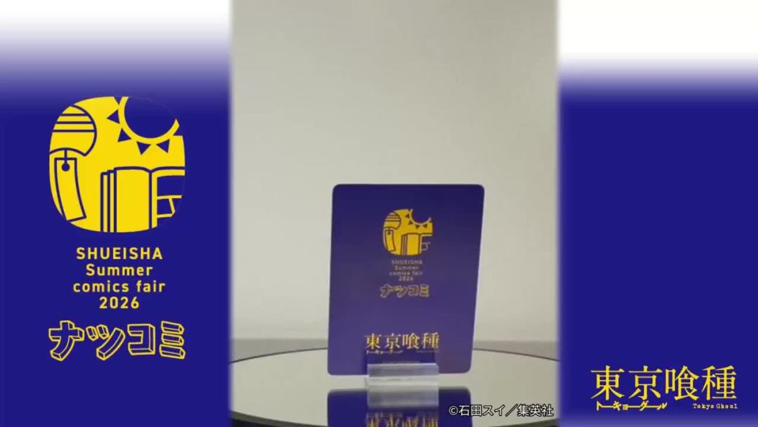 知乎又有人骂《东京喰种》