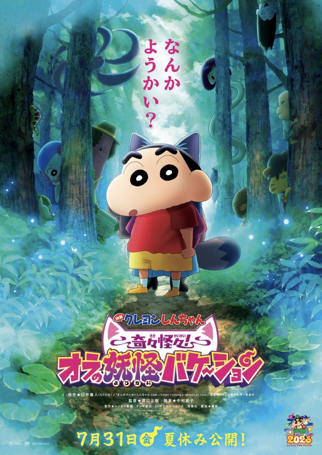 新片回广志老家,首周5.39亿,内地却没了下文:野原广志凭什么越重刷越立得住