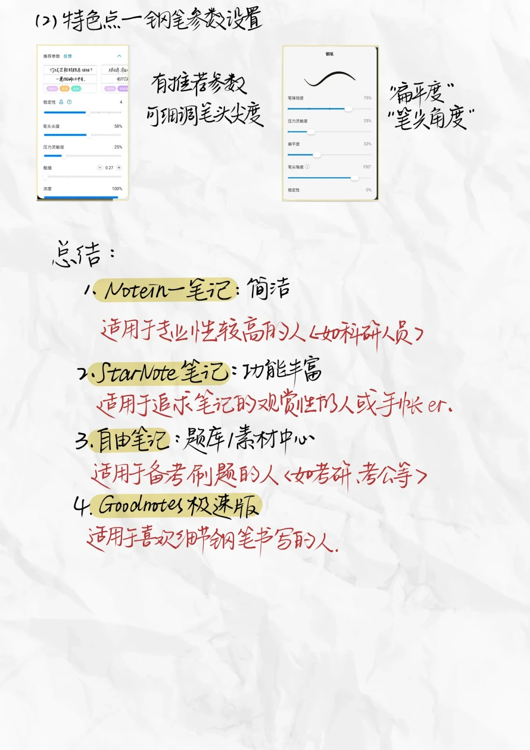 GoodNotes极速版上架华为,还送1000+永久会员:安卓平板党白嫖赢了,iPad老用户喊背刺