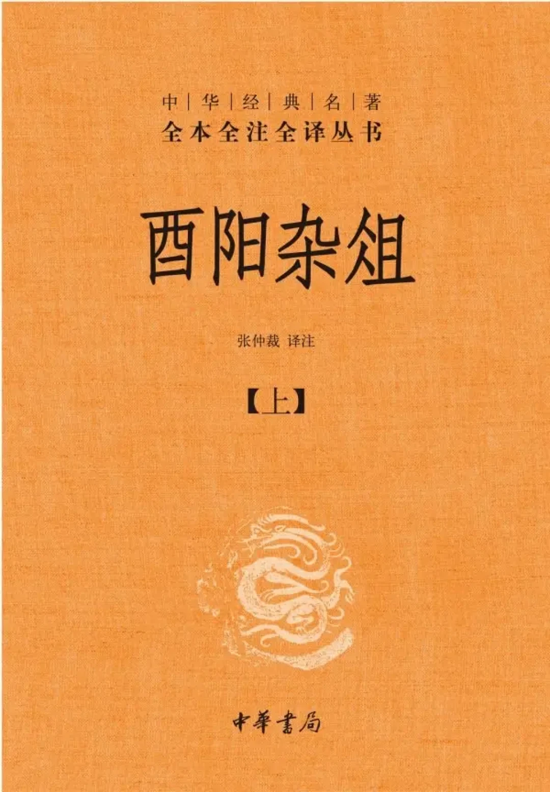 唐朝人真知道月球坑坑洼洼?核完《酉阳杂俎》修月这段,三句话里两句不稀奇,一句是真超前