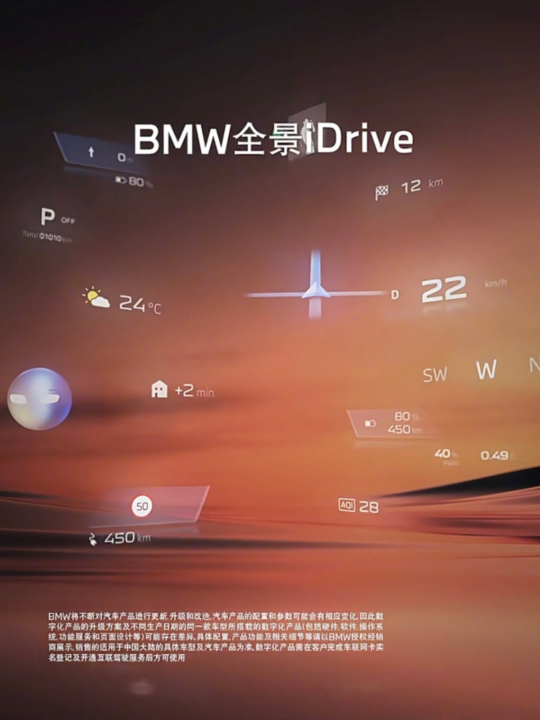宝马终于不硬守CarPlay了:成都车展新世代iX3原生支持HiCar,华为用户选车多了一道要查的名单