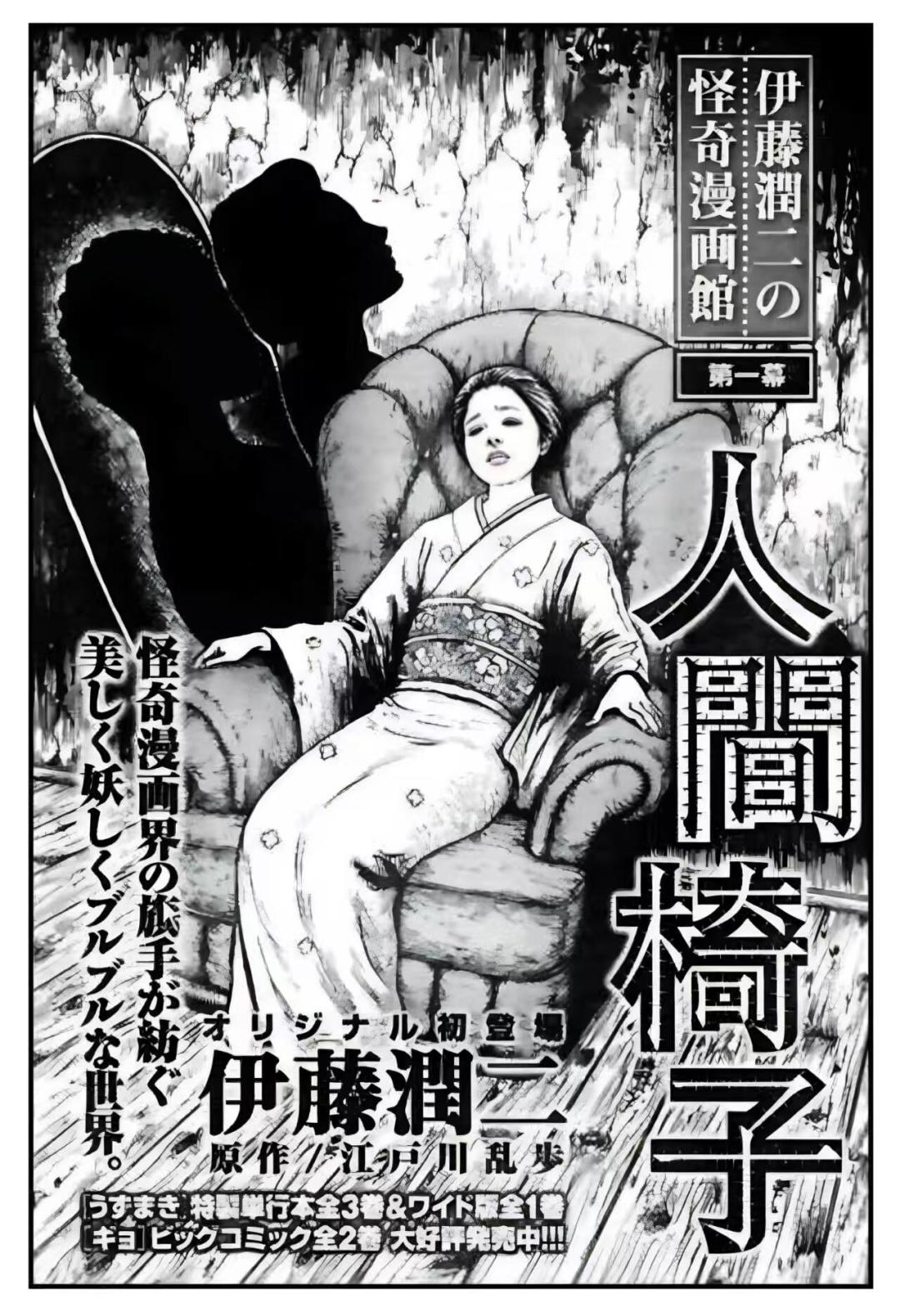 乱步又火了，但原著劝退：漫画、剧、有声剧三条免费路线，先试水再决定买不买书