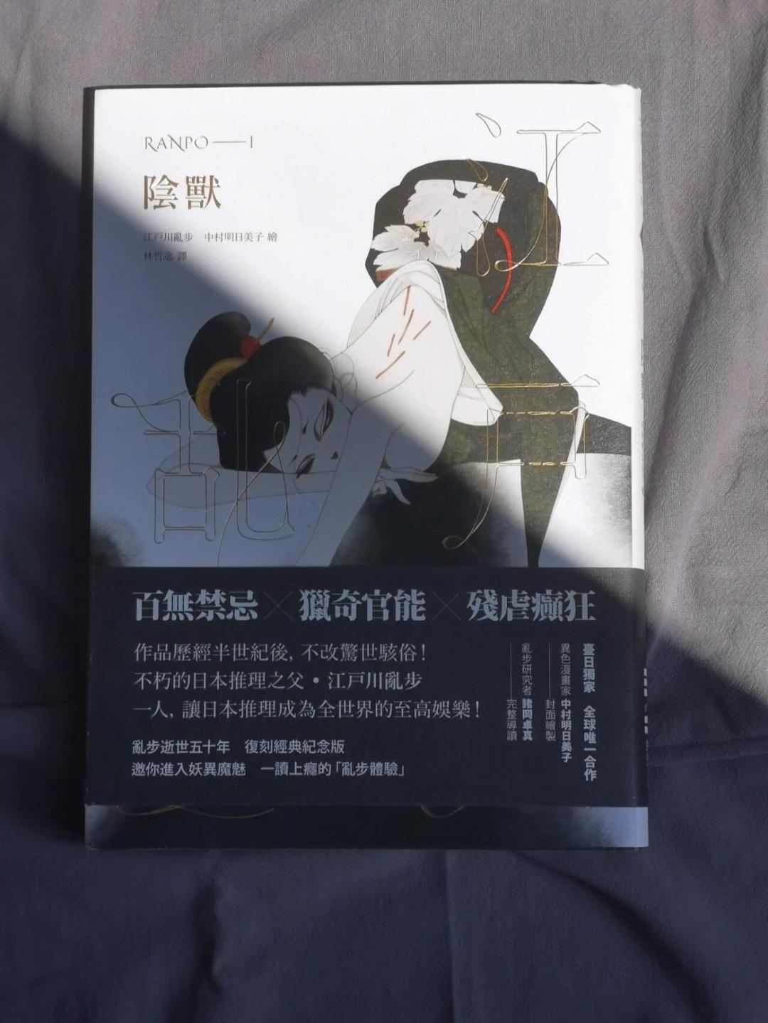 乱步又火了，但原著劝退：漫画、剧、有声剧三条免费路线，先试水再决定买不买书