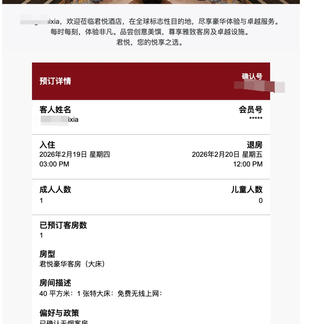 送一张酒廊券就被风控：凯悦环球客红线清单，卖券、送券、空刷前先看这篇