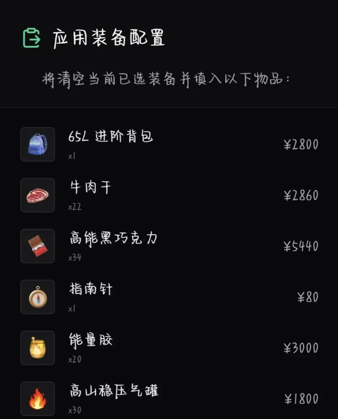 真·鳌太线走不了,