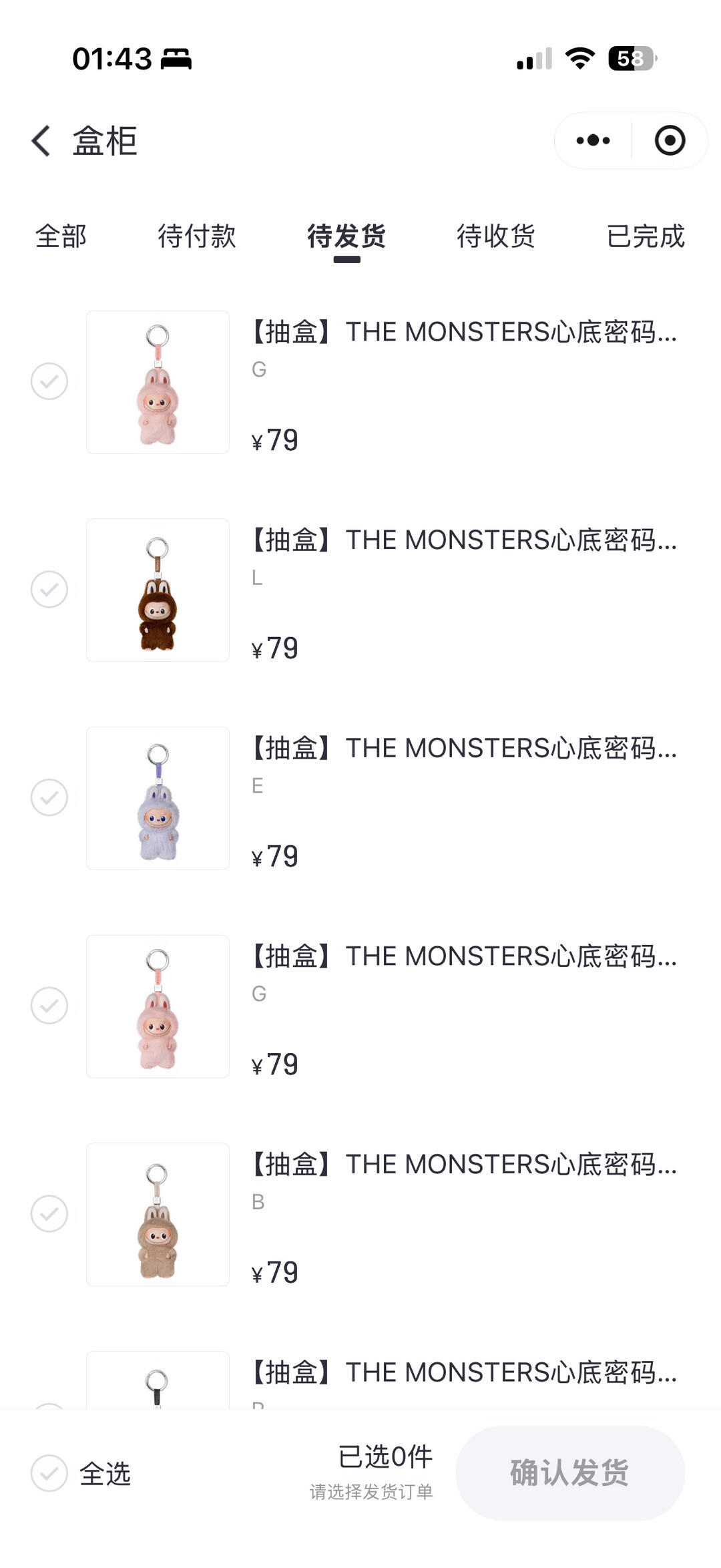 Labubu隐藏款从4000+跌到500，星星人新品从129炒到1799：泡泡玛特中报告诉收藏者的三件事