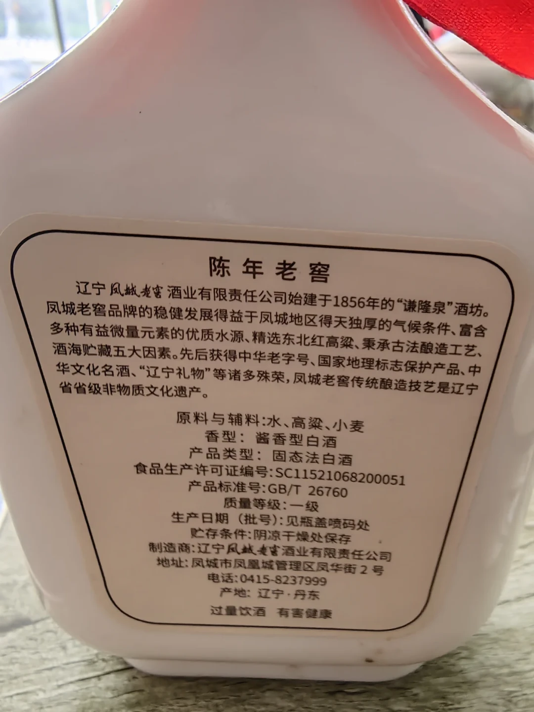本地人骂它“打烂好牌”,酒友却拿它当口粮:凤城老窖这口“北派酱香”值得买吗
