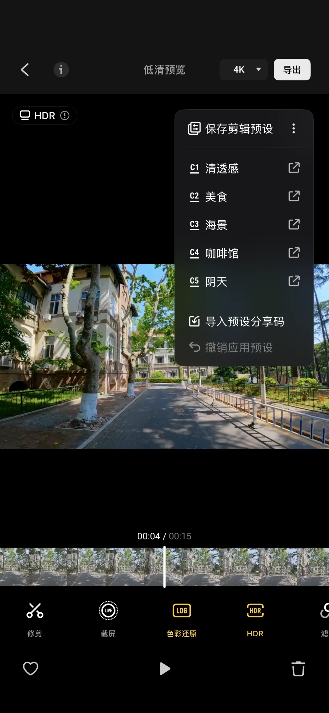 预设收藏动辄八千次,一套上却总差一层:先对