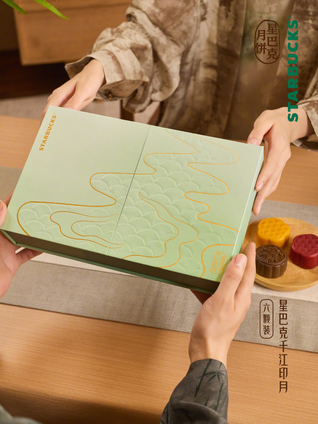 星巴克月饼开卖了:官方358元,二级市场165元,今年中秋这份礼到底该花多少钱