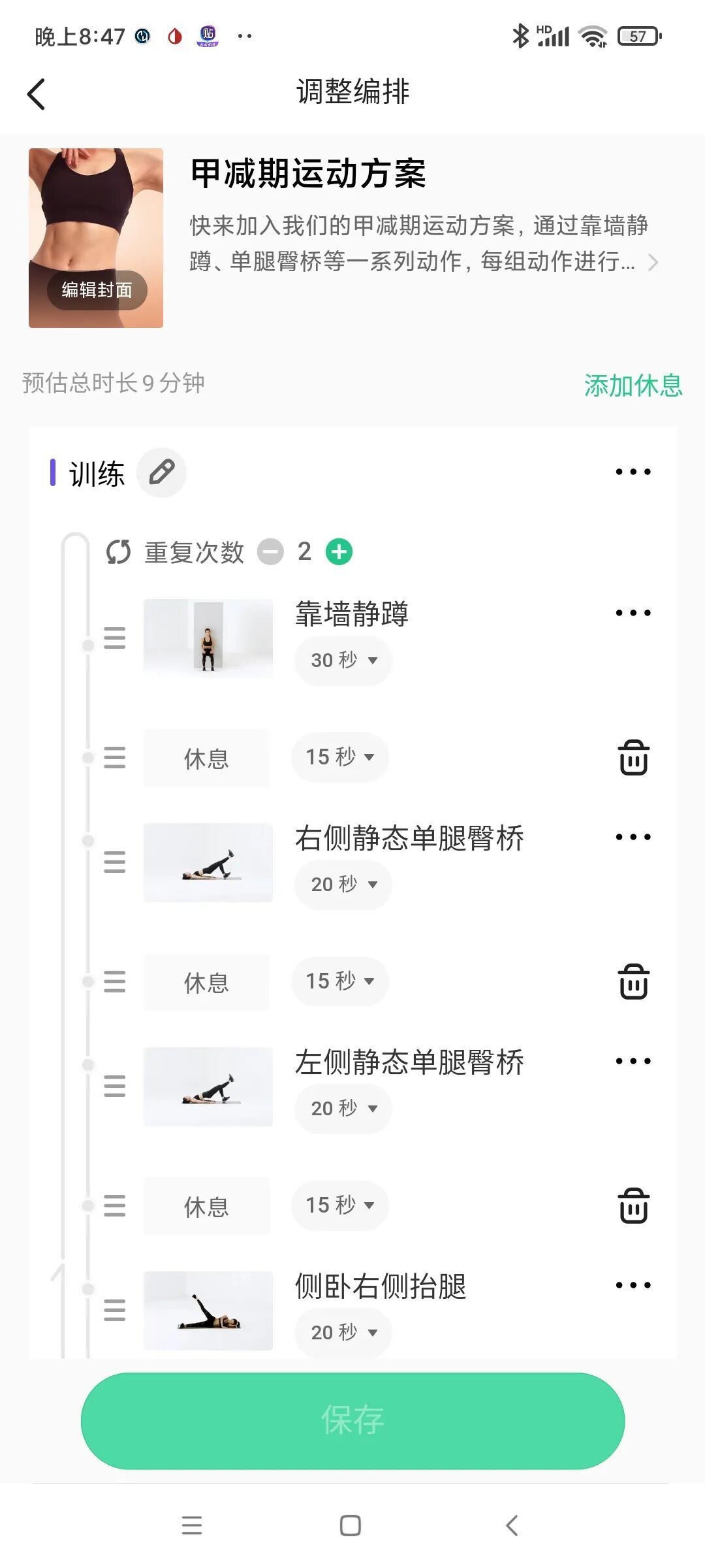 AI说“3碗饭变5碗”,有人真减进了医院:安全使用“AI教练”的4条红线