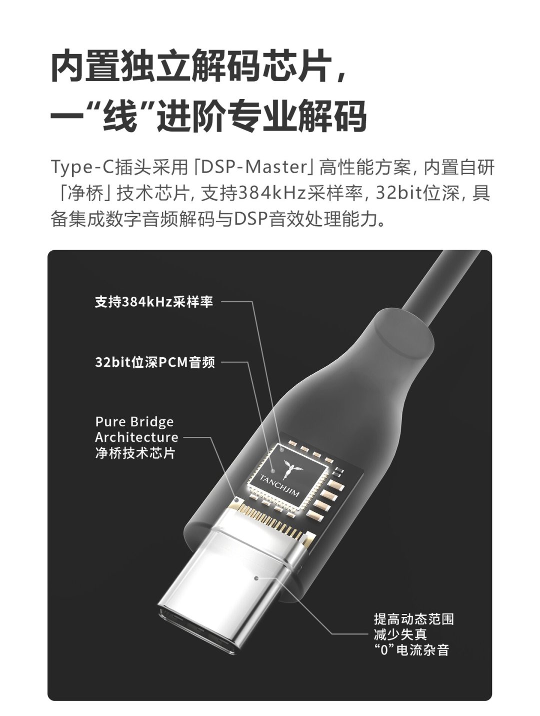 259元的耳机只是入场券:天使吉米的DSP生态,到底值得掏多少钱?