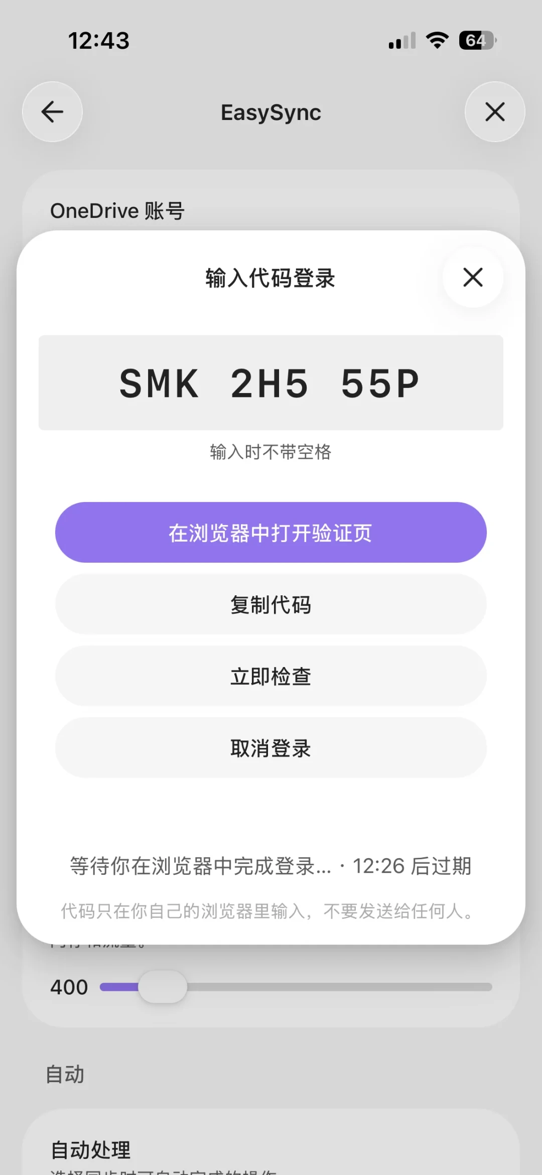 官方Sync每月8美元，免费方案各有各的坑：7种Obsidian同步方案，我替你比了一遍